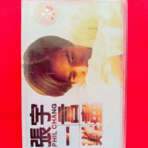 张宇高销量专辑《一言难尽》4CDWAV分轨15G