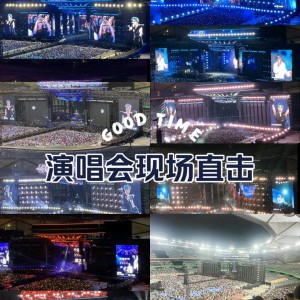 996.9G全球各大明星演唱会LIVE大合集（珍藏版）