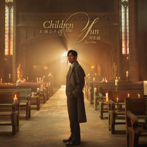 周杰伦第16张新专辑《太阳之子》专辑所有歌曲合集（MV+MP3单曲）