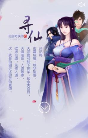 《仙剑奇侠传 电视原声带》(庆功珍藏版 2CD)（影视主题曲+纯音乐插曲配乐）