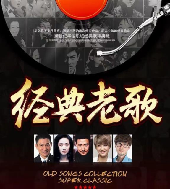 60-70-80-90年代经典老歌1100首